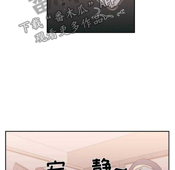 《酒桌寻蜜》第12话 12_暗恋对象 第10页