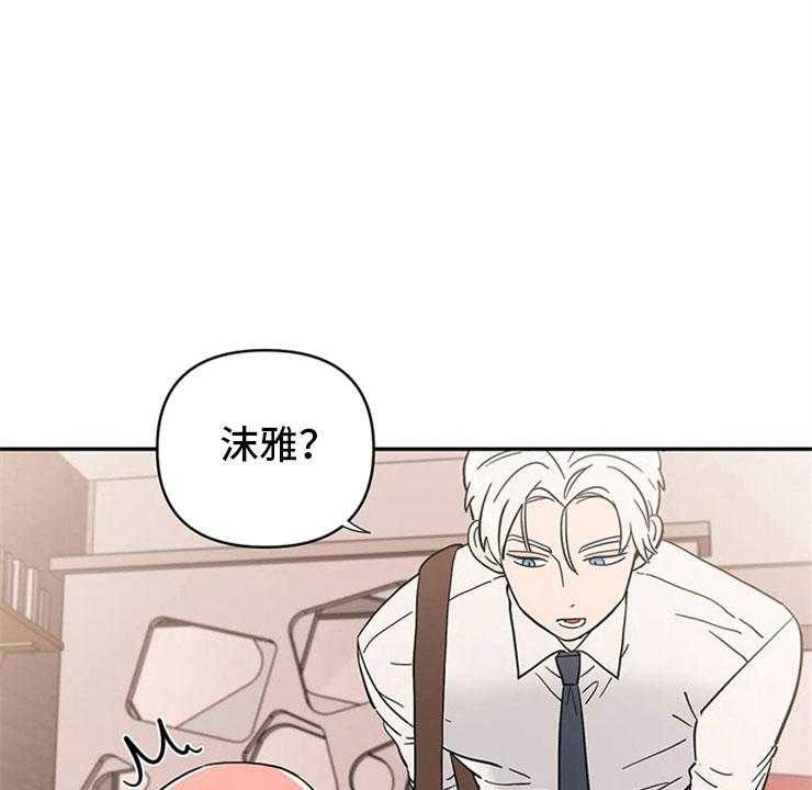 《酒桌寻蜜》第12话 12_暗恋对象 第13页
