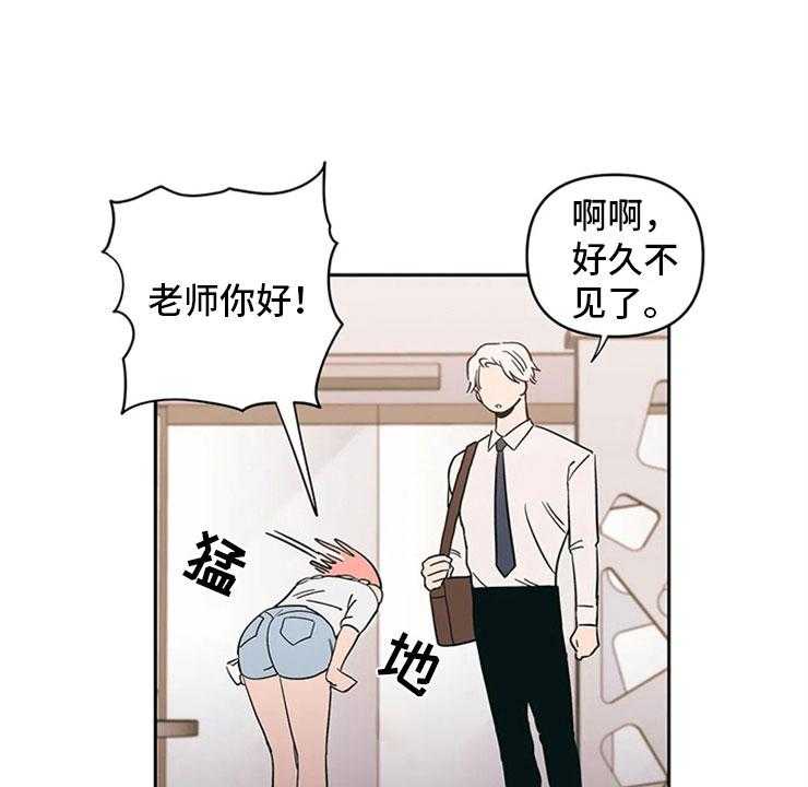 《酒桌寻蜜》第12话 12_暗恋对象 第16页