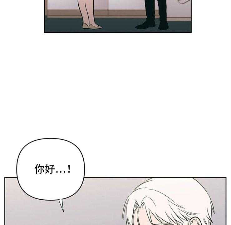 《酒桌寻蜜》第12话 12_暗恋对象 第17页