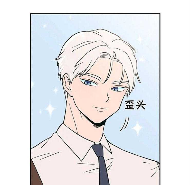 《酒桌寻蜜》第12话 12_暗恋对象 第19页