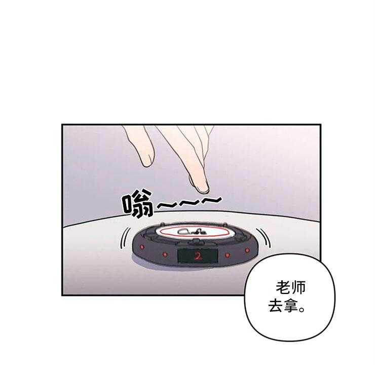 《酒桌寻蜜》第12话 12_暗恋对象 第30页