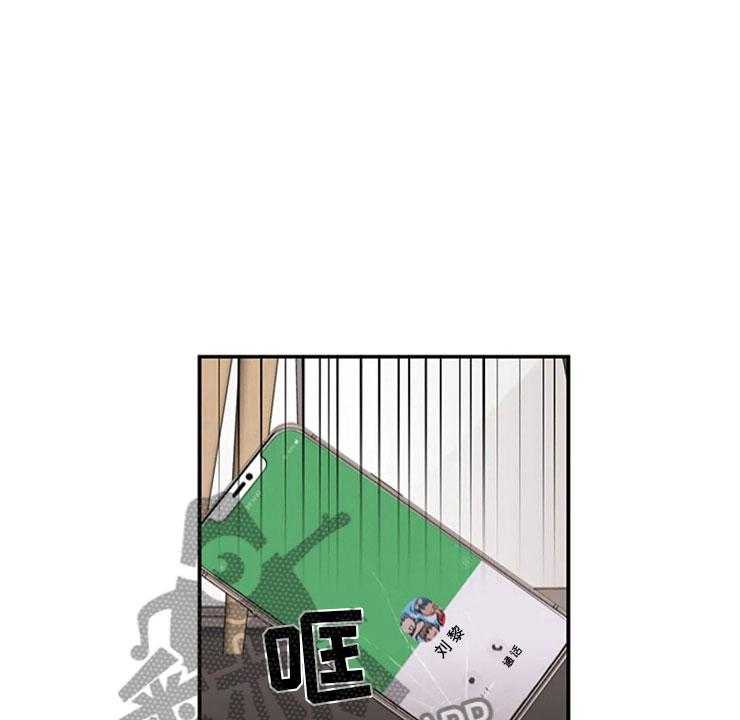 《酒桌寻蜜》第12话 12_暗恋对象 第9页