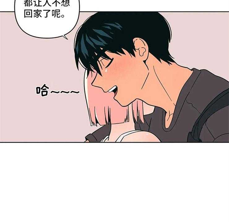 《酒桌寻蜜》第15话 15_无法安心 第19页