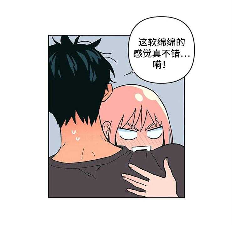 《酒桌寻蜜》第15话 15_无法安心 第20页