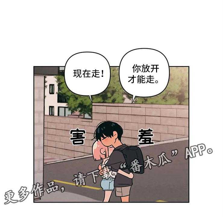 《酒桌寻蜜》第15话 15_无法安心 第21页
