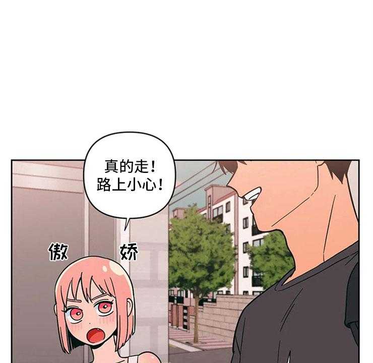 《酒桌寻蜜》第15话 15_无法安心 第22页