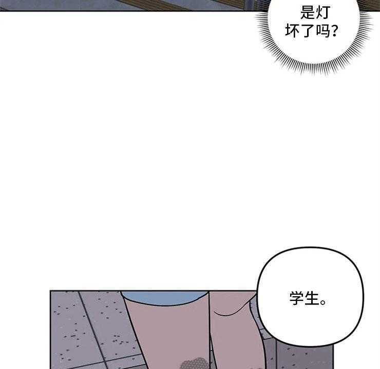《酒桌寻蜜》第15话 15_无法安心 第29页
