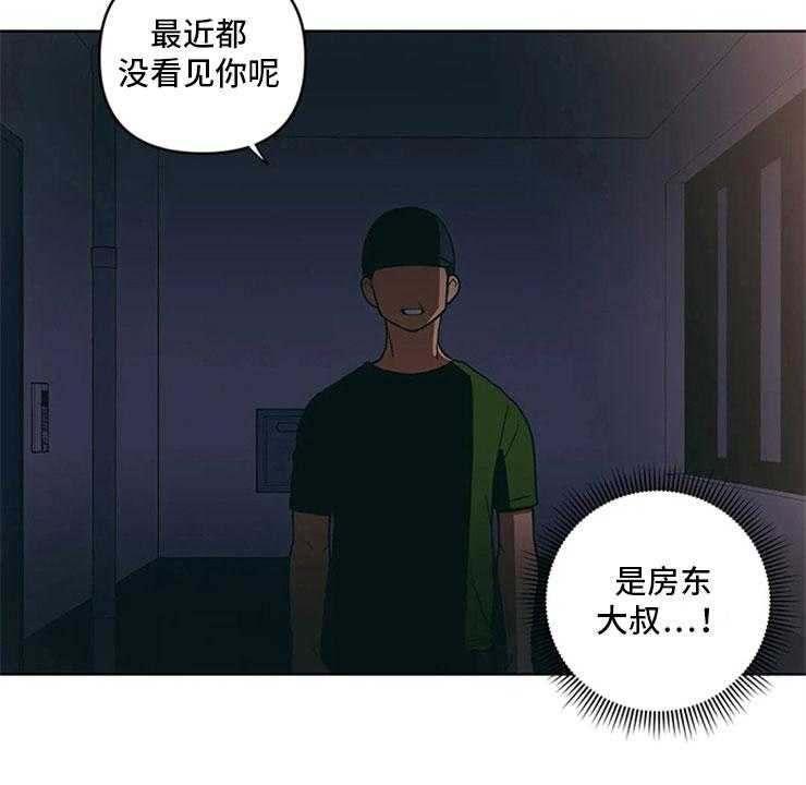 《酒桌寻蜜》第15话 15_无法安心 第32页