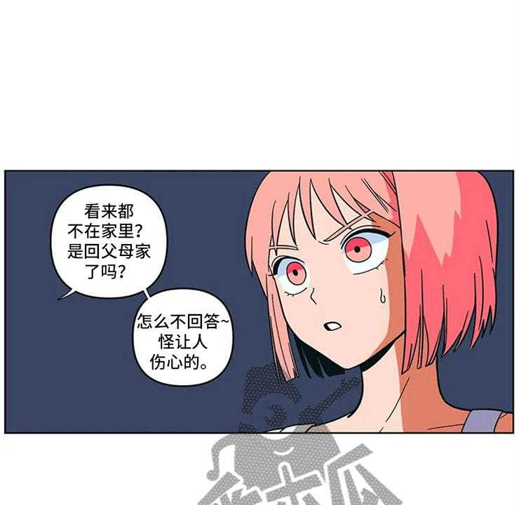 《酒桌寻蜜》第15话 15_无法安心 第33页