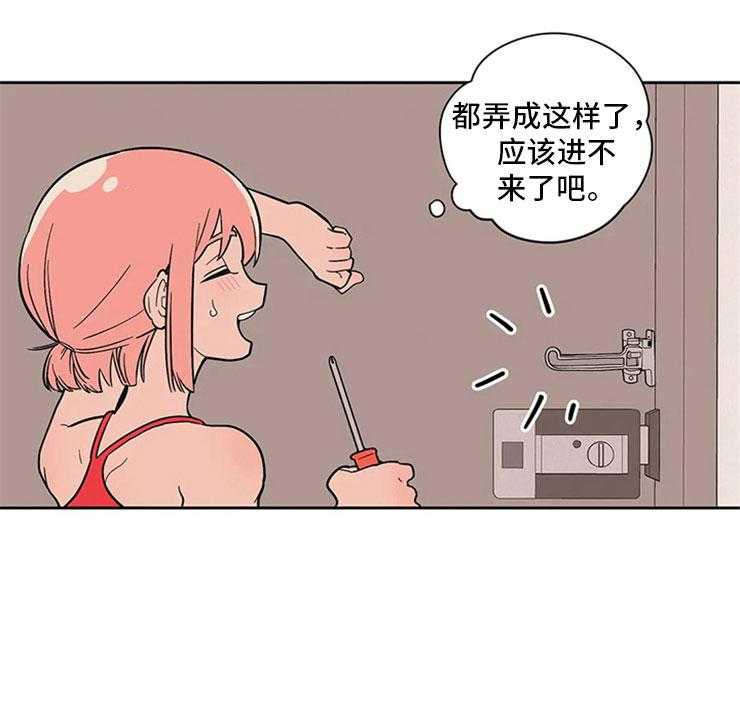 《酒桌寻蜜》第15话 15_无法安心 第38页