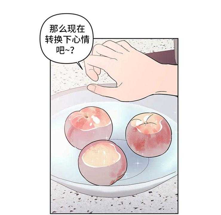 《酒桌寻蜜》第15话 15_无法安心 第39页