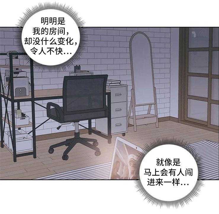 《酒桌寻蜜》第15话 15_无法安心 第43页