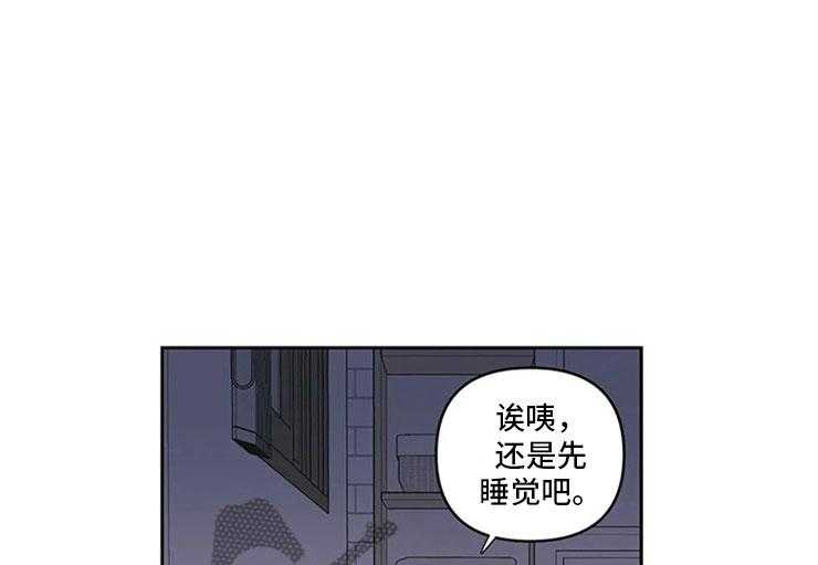 《酒桌寻蜜》第15话 15_无法安心 第44页