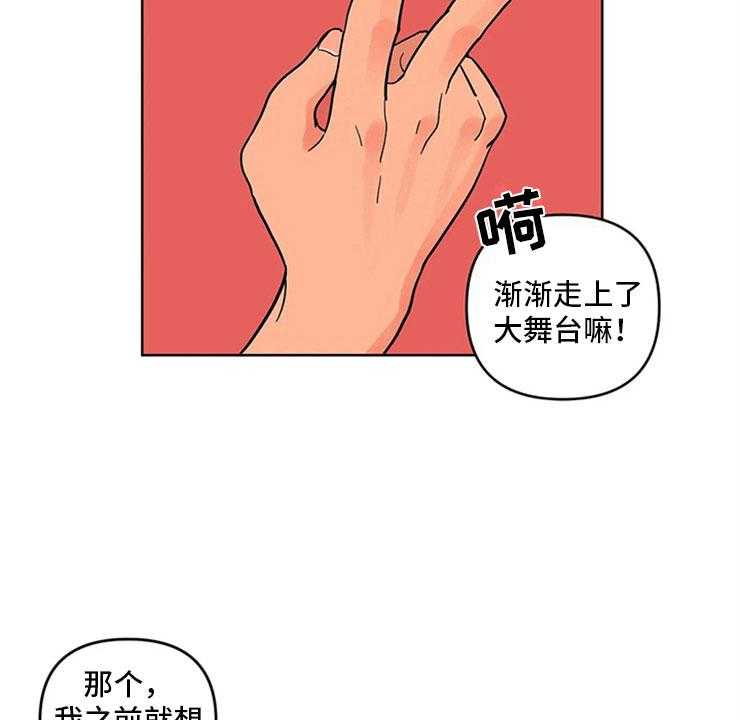 《酒桌寻蜜》第14话 14_只是朋友 第15页