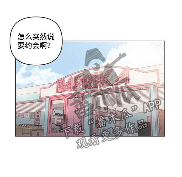 《酒桌寻蜜》第14话 14_只是朋友 第1页