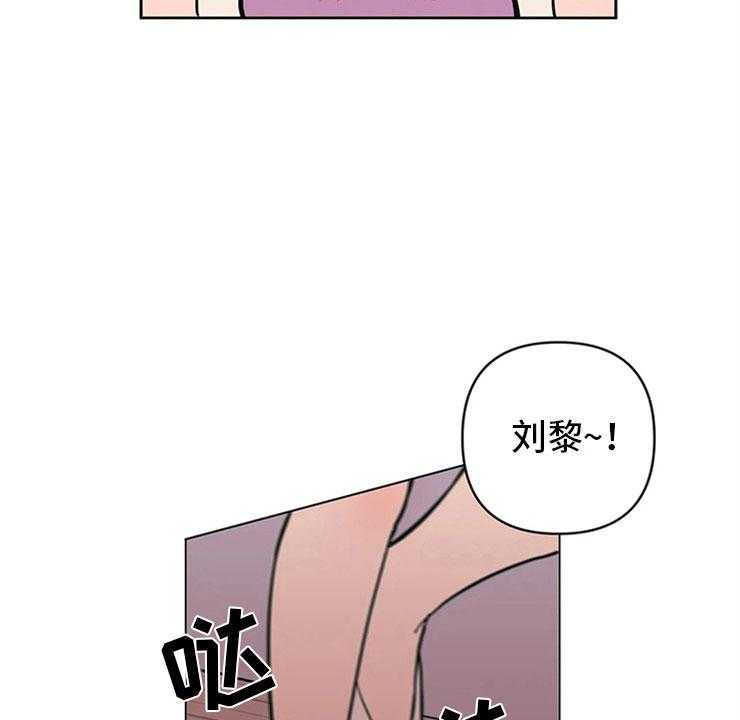 《酒桌寻蜜》第14话 14_只是朋友 第30页