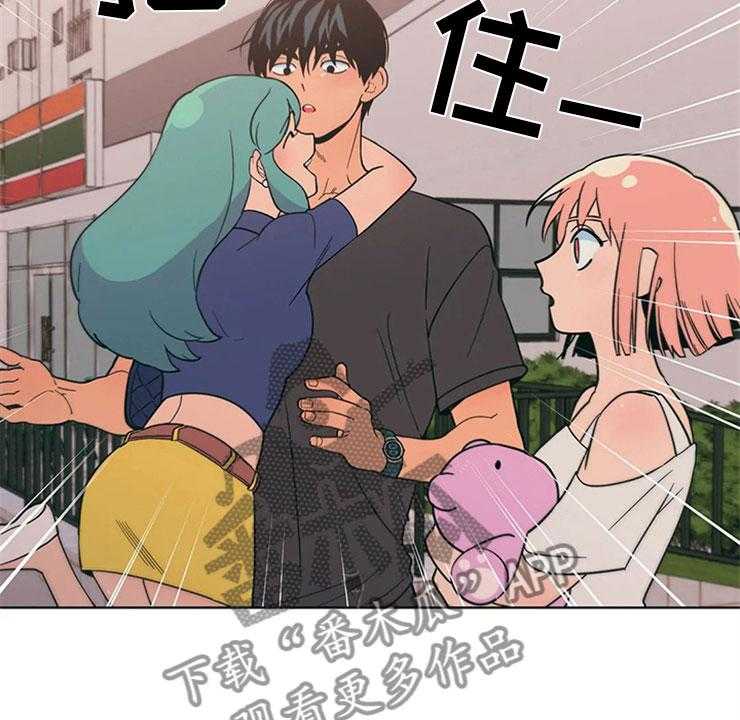 《酒桌寻蜜》第14话 14_只是朋友 第32页