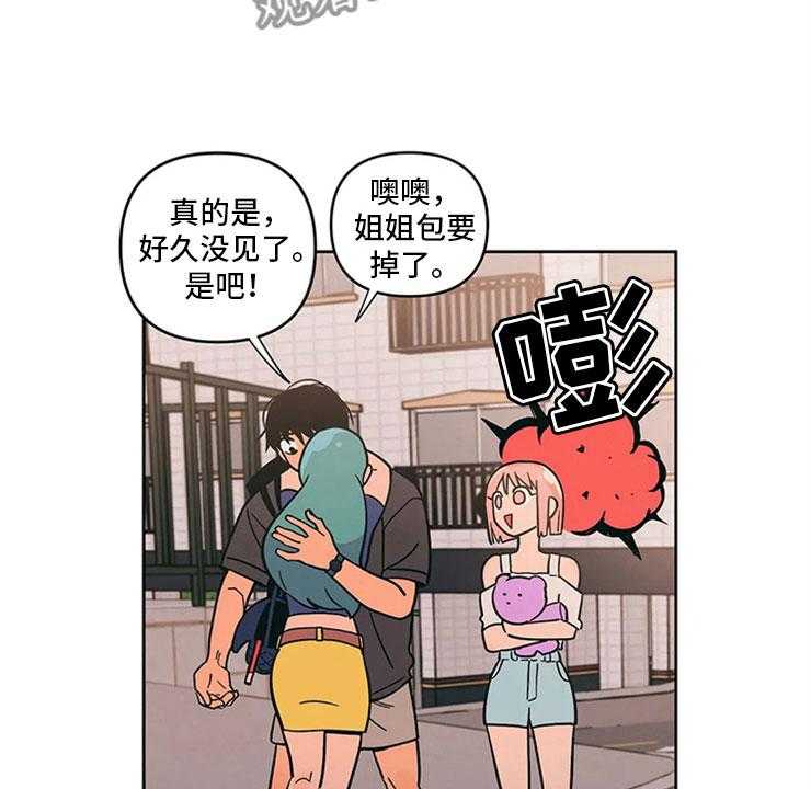 《酒桌寻蜜》第14话 14_只是朋友 第33页