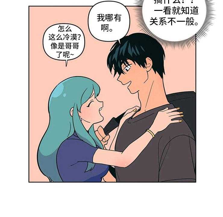 《酒桌寻蜜》第14话 14_只是朋友 第35页