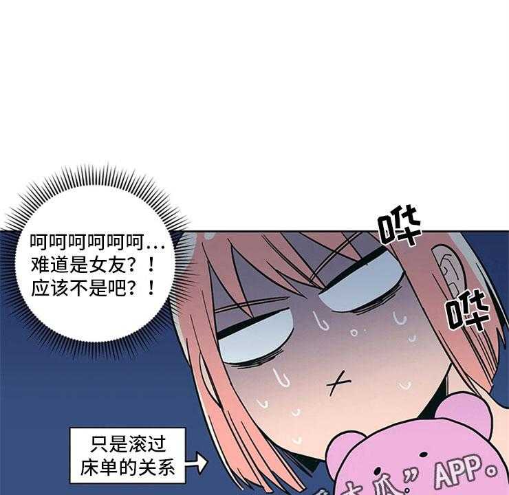 《酒桌寻蜜》第14话 14_只是朋友 第36页