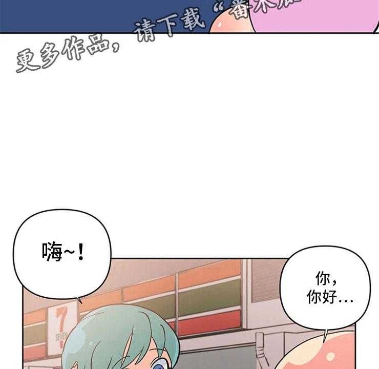 《酒桌寻蜜》第14话 14_只是朋友 第37页