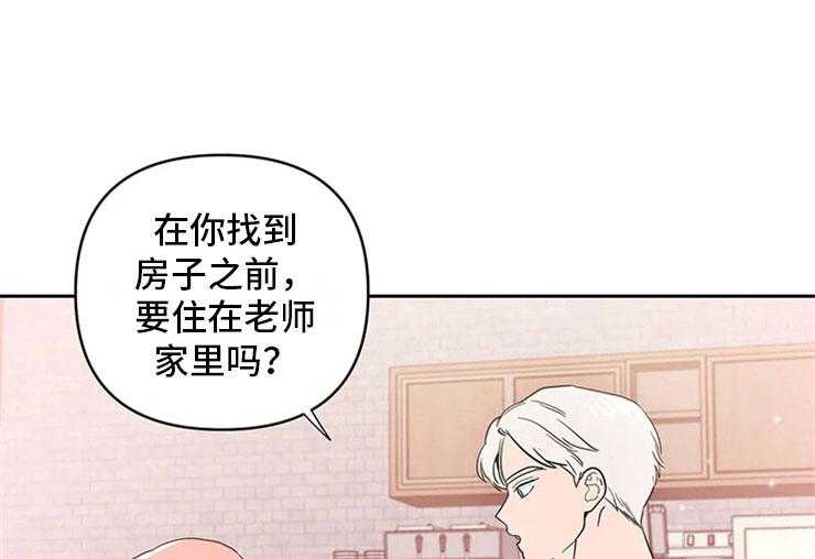 《酒桌寻蜜》第13话 13_老师的邀约 第11页
