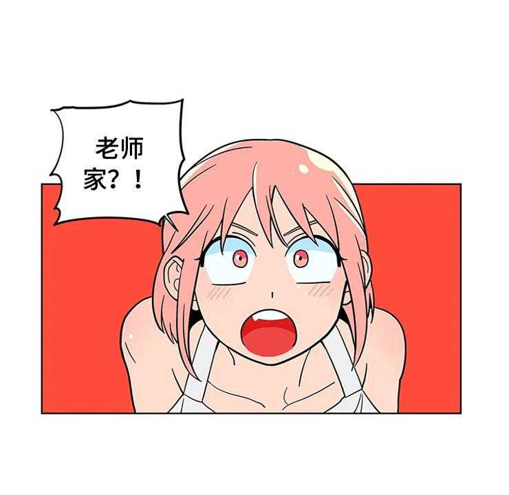 《酒桌寻蜜》第13话 13_老师的邀约 第13页
