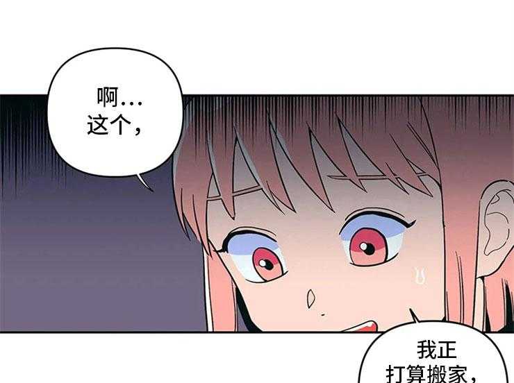 《酒桌寻蜜》第13话 13_老师的邀约 第1页
