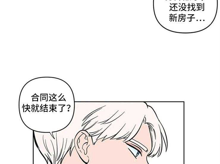 《酒桌寻蜜》第13话 13_老师的邀约 第2页