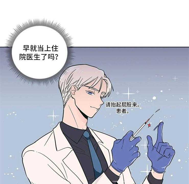 《酒桌寻蜜》第13话 13_老师的邀约 第30页