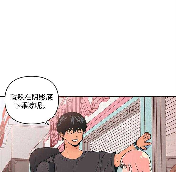 《酒桌寻蜜》第13话 13_老师的邀约 第34页
