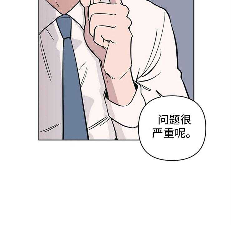 《酒桌寻蜜》第13话 13_老师的邀约 第5页