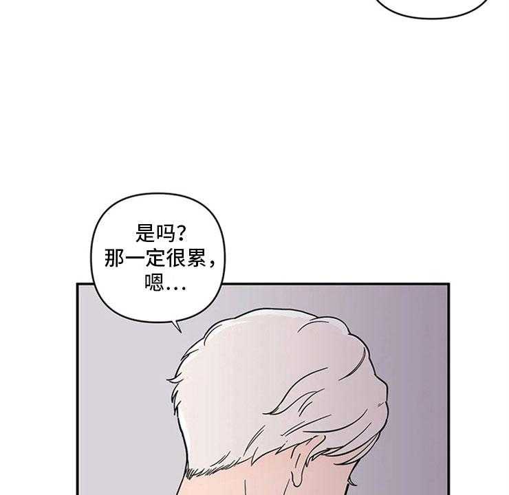 《酒桌寻蜜》第13话 13_老师的邀约 第7页