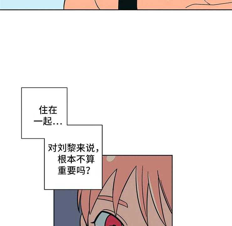 《酒桌寻蜜》第18话 18_差别对待 第12页