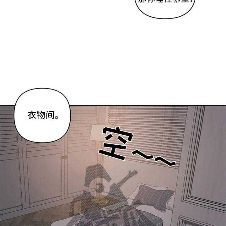 《酒桌寻蜜》第18话 18_差别对待 第20页
