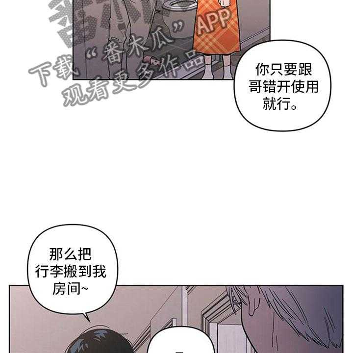 《酒桌寻蜜》第18话 18_差别对待 第28页