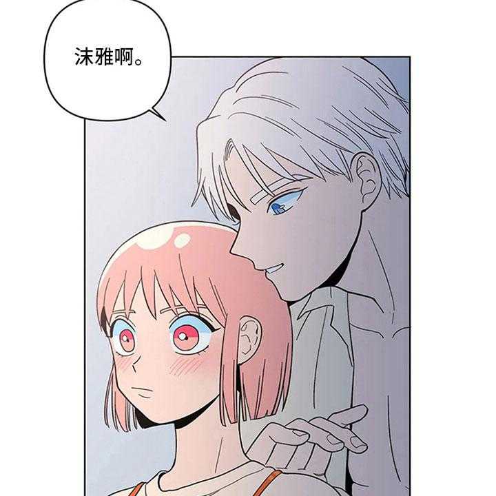 《酒桌寻蜜》第18话 18_差别对待 第30页