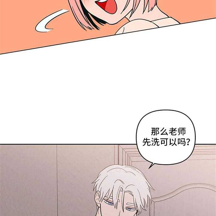 《酒桌寻蜜》第18话 18_差别对待 第32页