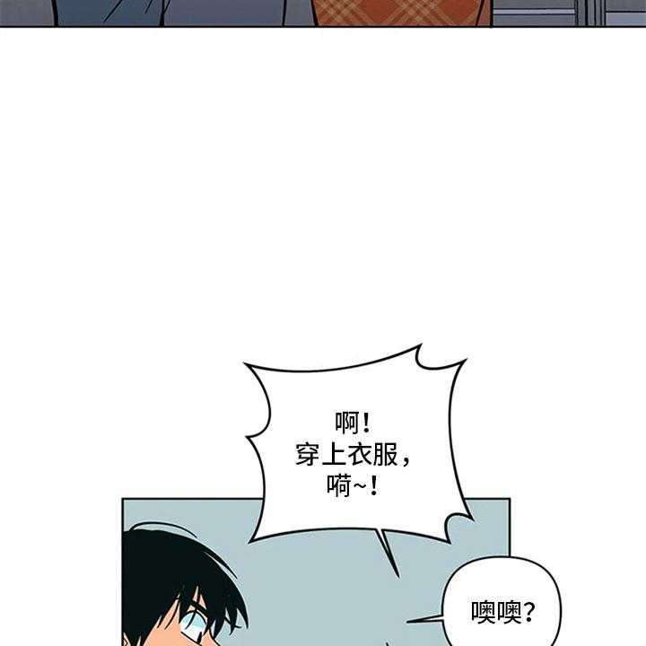 《酒桌寻蜜》第18话 18_差别对待 第39页