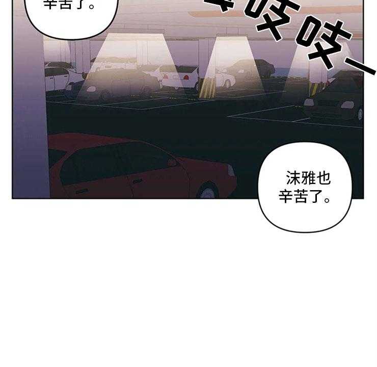 《酒桌寻蜜》第17话 17_老师的弟弟 第14页