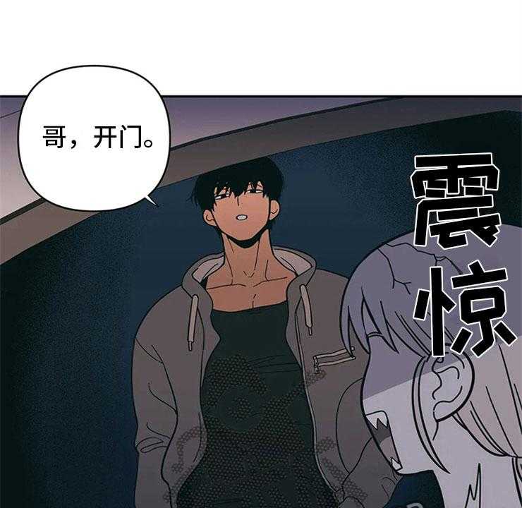 《酒桌寻蜜》第17话 17_老师的弟弟 第20页
