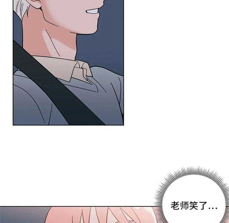 《酒桌寻蜜》第17话 17_老师的弟弟 第4页