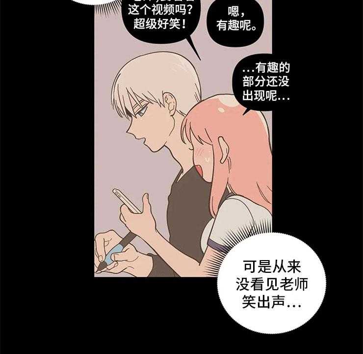 《酒桌寻蜜》第17话 17_老师的弟弟 第6页