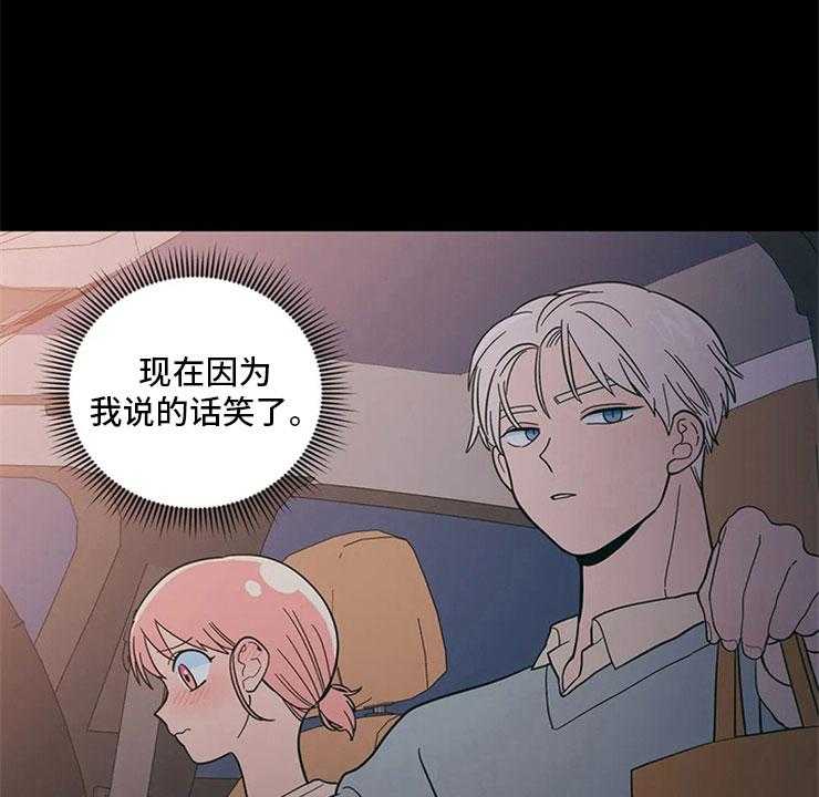《酒桌寻蜜》第17话 17_老师的弟弟 第7页