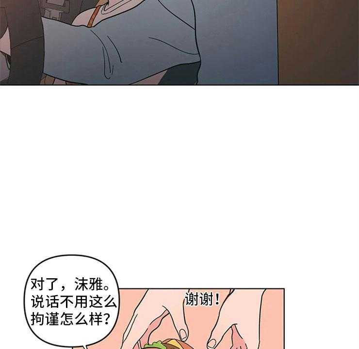 《酒桌寻蜜》第17话 17_老师的弟弟 第8页