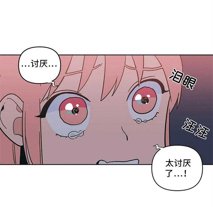 《酒桌寻蜜》第16话 16_监护人 第10页