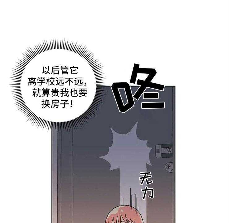 《酒桌寻蜜》第16话 16_监护人 第11页