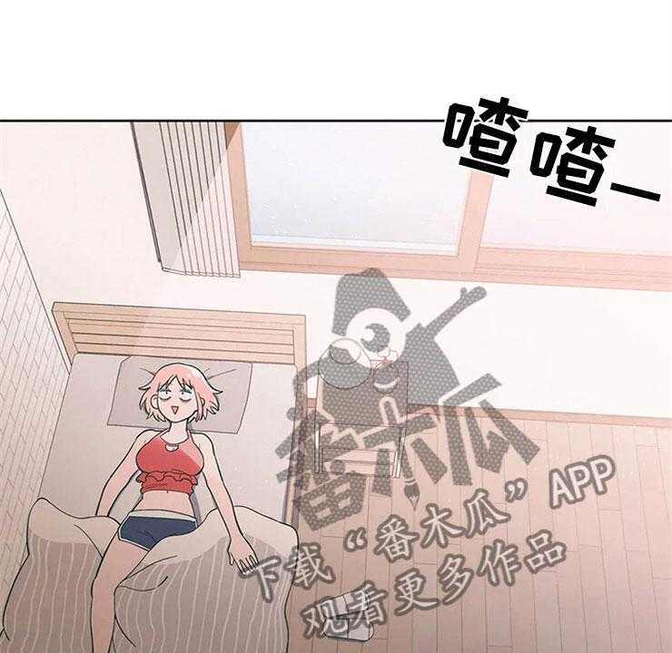 《酒桌寻蜜》第16话 16_监护人 第1页