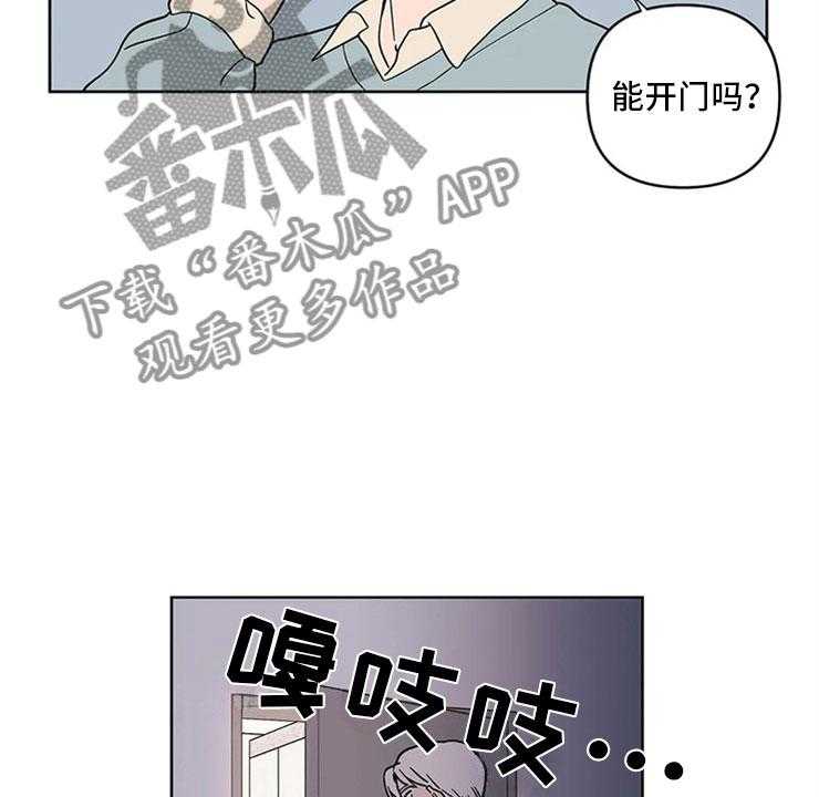 《酒桌寻蜜》第16话 16_监护人 第21页